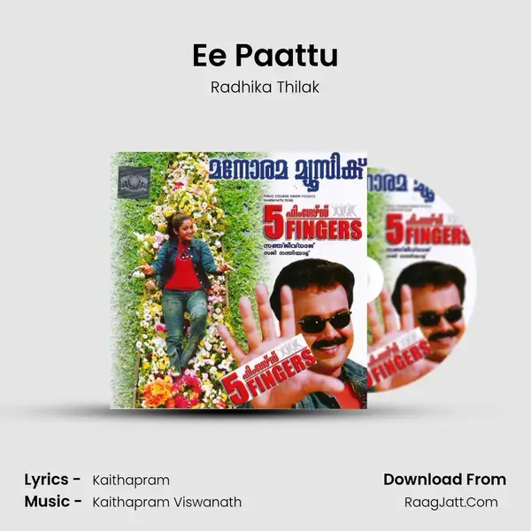 Ee Paattu Song mp3 | Radhika Thilak