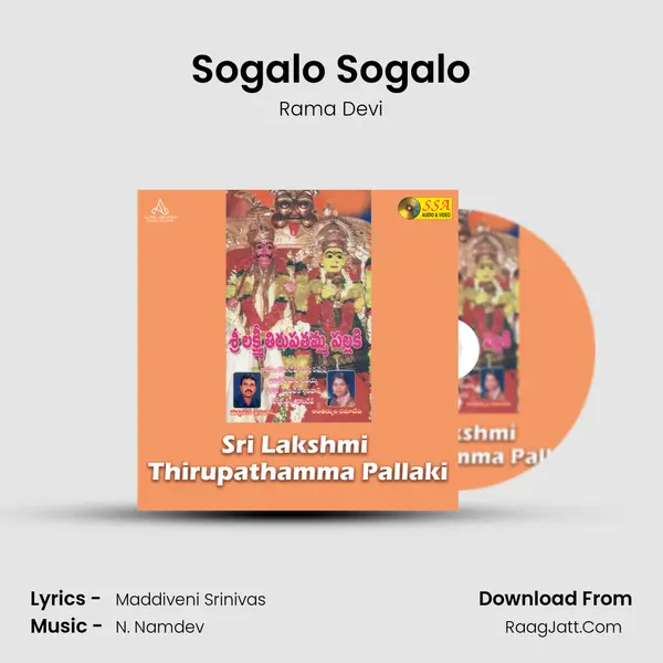 Sogalo Sogalo Song mp3 | Rama Devi