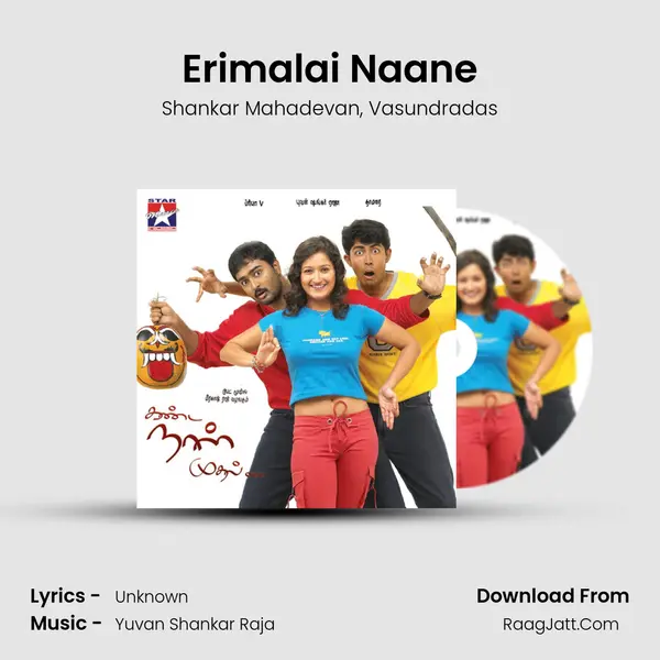 Erimalai Naane mp3 song