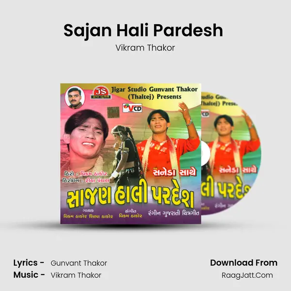 Sajan Hali Pardesh (Duho) Song mp3 | Vikram Thakor