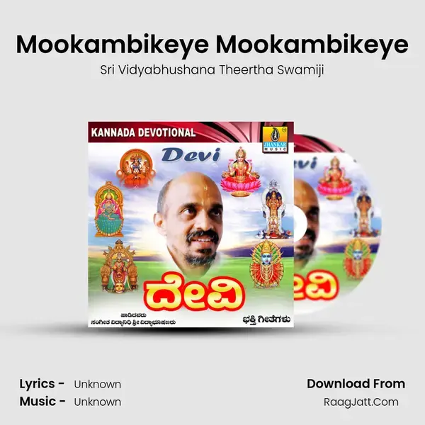 Mookambikeye Mookambikeye Song mp3 | Sri Vidyabhushana Theertha Swamiji