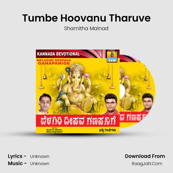 Tumbe Hoovanu Tharuve Song mp3 | Shamitha Malnad