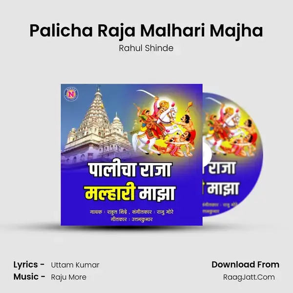 Palicha Raja Malhari Majha - 