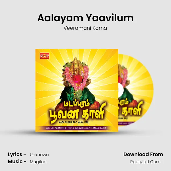 Aalayam Yaavilum Song mp3 | Veeramani Karna