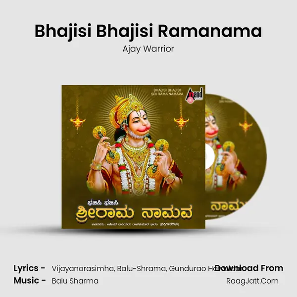 Bhajisi Bhajisi Ramanama Song mp3 | Ajay Warrior