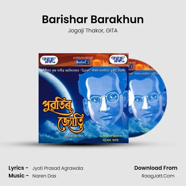 Barishar Barakhun Song mp3 | Jogaji Thakor