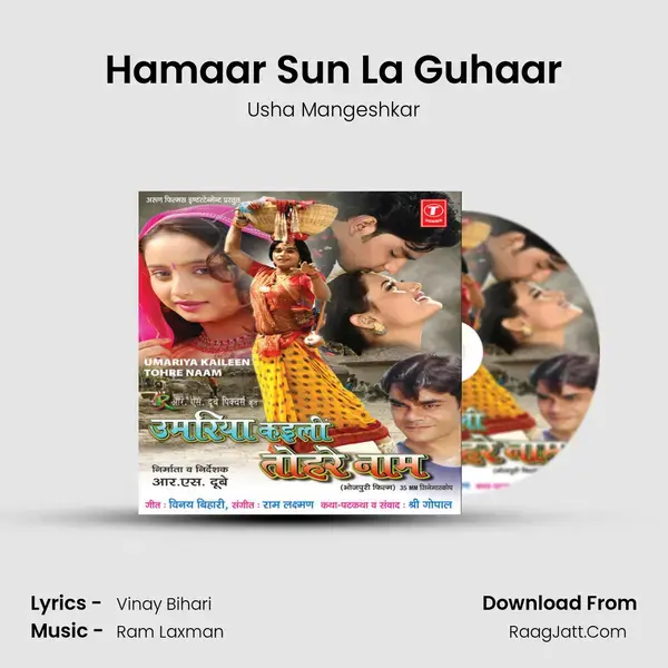 Hamaar Sun La Guhaar Song mp3 | Usha Mangeshkar