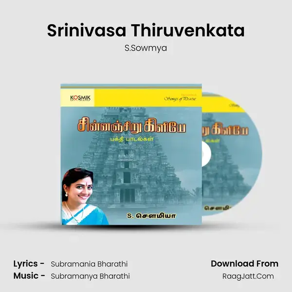 Srinivasa Thiruvenkata Song mp3 | S.Sowmya