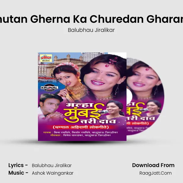 Bhutan Gherna Ka Churedan Gharana Song mp3 | Balubhau Jiralikar