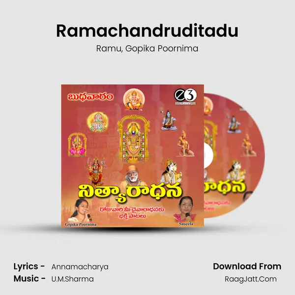 Ramachandruditadu Song mp3 | Ramu