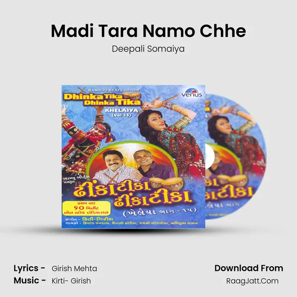 Madi Tara Namo Chhe Song mp3 | Deepali Somaiya