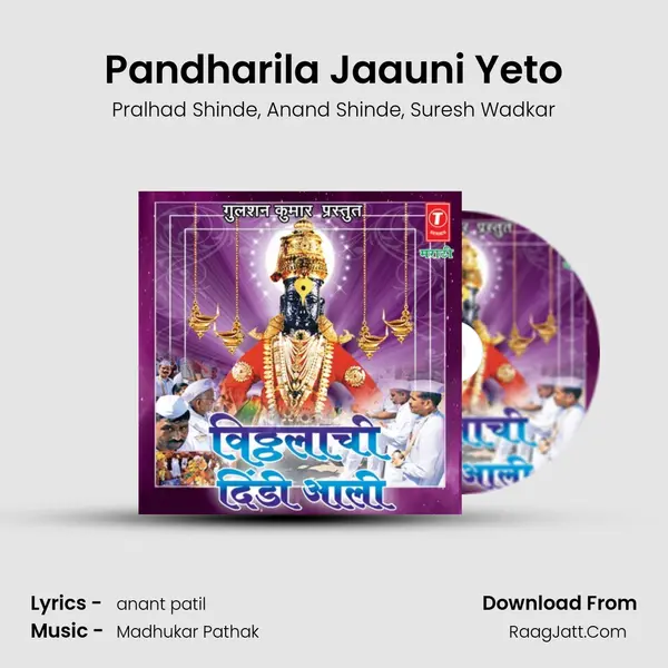 Pandharila Jaauni Yeto Song mp3 | Pralhad Shinde