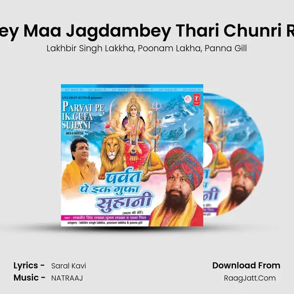 Hey Maa Jagdambey Thari Chunri Re mp3 song