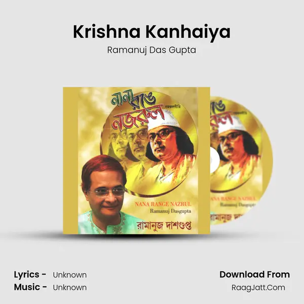 Krishna Kanhaiya Song mp3 | Ramanuj Das Gupta