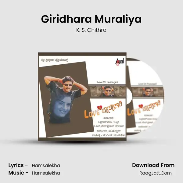 Giridhara Muraliya Song mp3 | K. S. Chithra