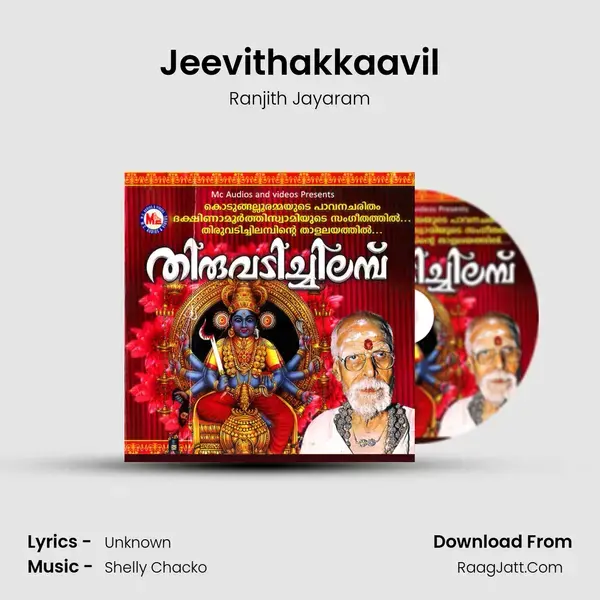 Thiruvadichilambu - Ranjith Jayaram