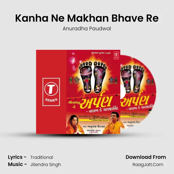 Kanha Ne Makhan Bhave Re Song mp3 | Anuradha Paudwal