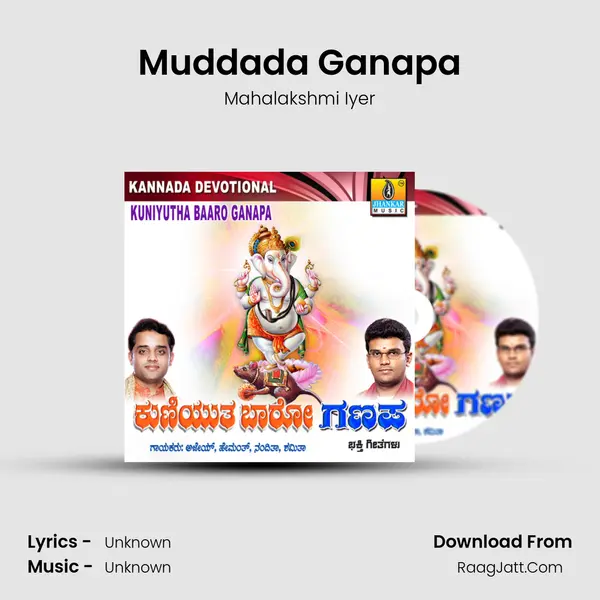 Muddada Ganapa Song mp3 | Mahalakshmi Iyer