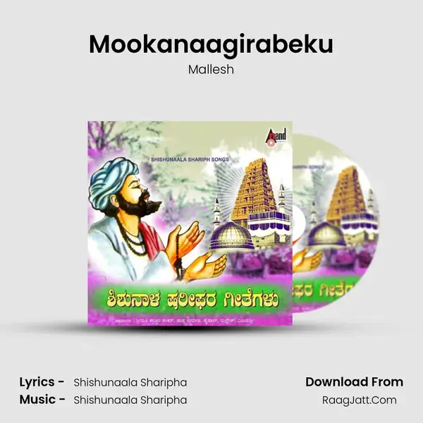 Mookanaagirabeku Song mp3 | Mallesh