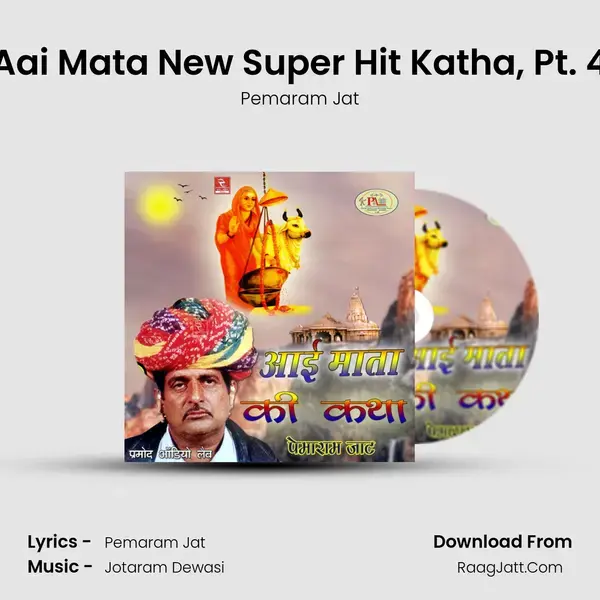 Aai Mata New Super Hit Katha, Pt. 4 mp3 song