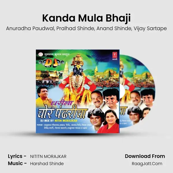 Kanda Mula Bhaji Song mp3 | Anuradha Paudwal