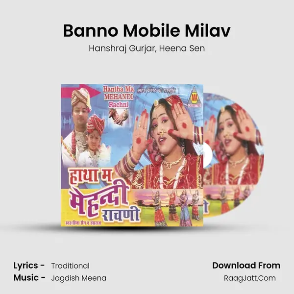 Banno Mobile Milav Song mp3 | Hanshraj Gurjar