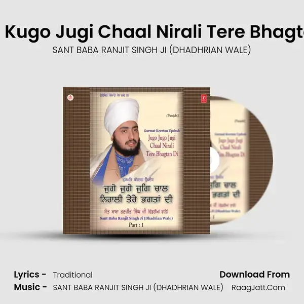 Jugo Kugo Jugi Chaal Nirali Tere Bhagtan Di Song mp3 | SANT BABA RANJIT SINGH JI (DHADHRIAN WALE)