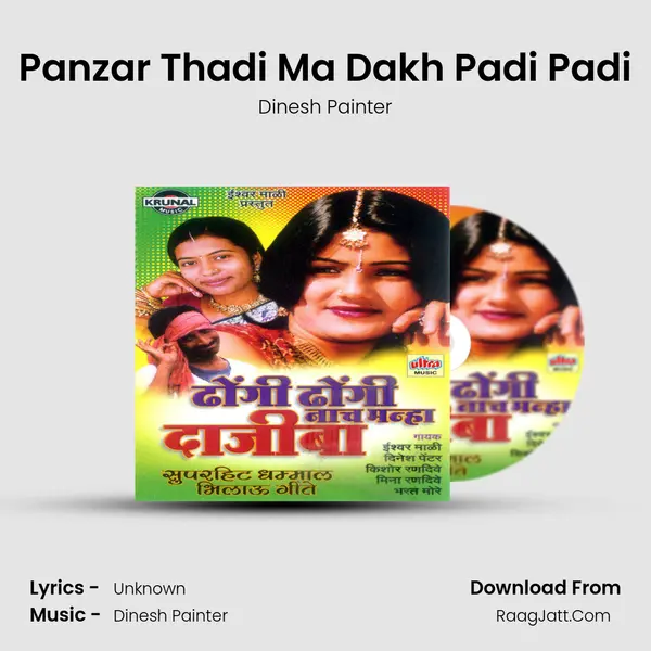 Panzar Thadi Ma Dakh Padi Padi Song mp3 | Dinesh Painter