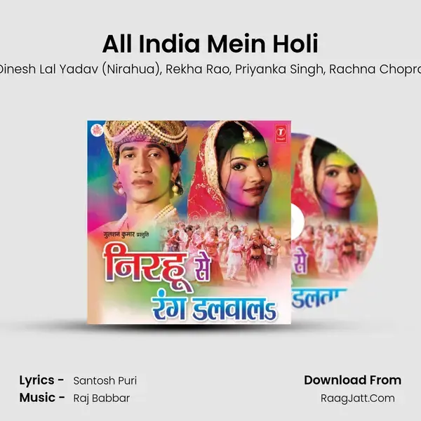 All India Mein Holi Song mp3 | Dinesh Lal Yadav (Nirahua)