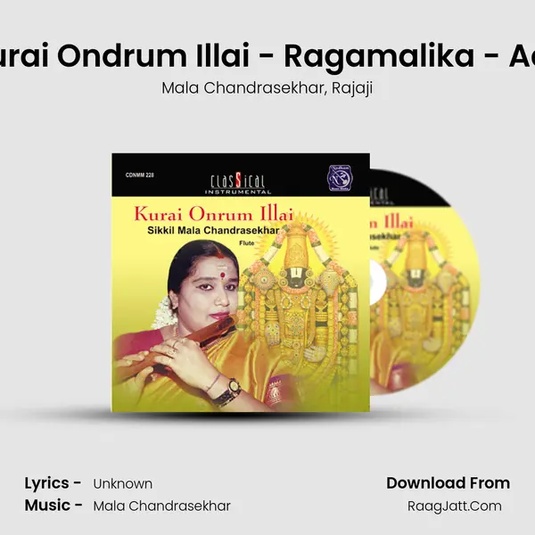 Kurai Ondrum Illai - Ragamalika - Adi (Live) Song mp3 | Mala Chandrasekhar