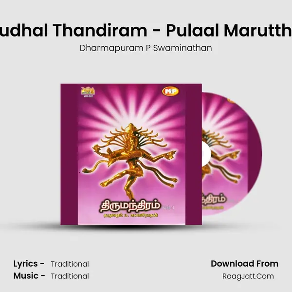 Mudhal Thandiram - Pulaal Marutthal Song mp3 | Dharmapuram P Swaminathan