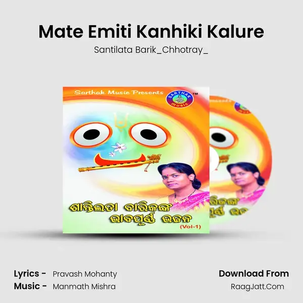 Mate Emiti Kanhiki Kalure Song mp3 | Santilata Barik_Chhotray_