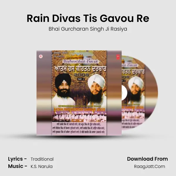 Rain Divas Tis Gavou Re mp3 song