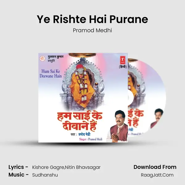 Ye Rishte Hai Purane Song mp3 | Pramod Medhi