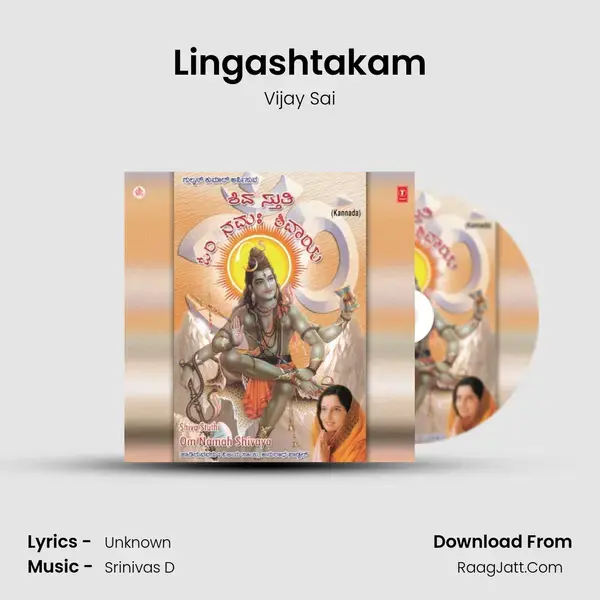 Lingashtakam Song mp3 | Vijay Sai