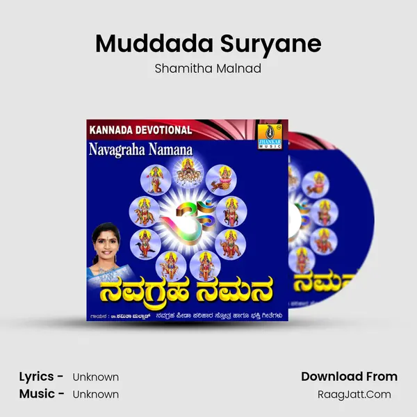 Muddada Suryane Song mp3 | Shamitha Malnad