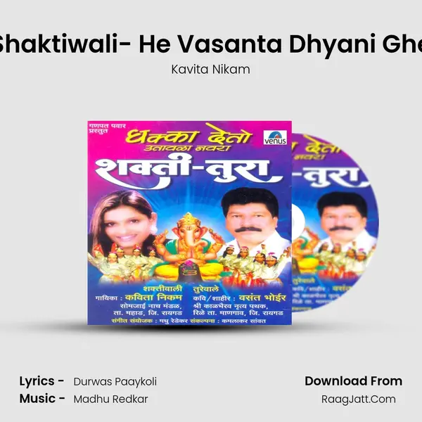 Shaktiwali- He Vasanta Dhyani Ghe Song mp3 | Kavita Nikam