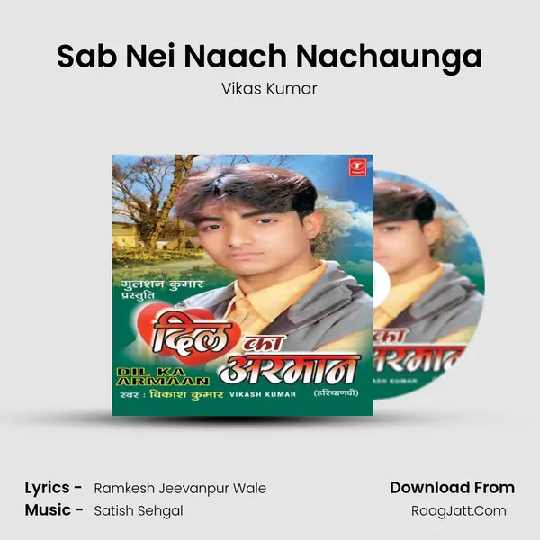 Sab Nei Naach Nachaunga Song mp3 | Vikas Kumar