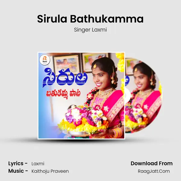 Sirula Bathukamma Song mp3 | Singer Laxmi