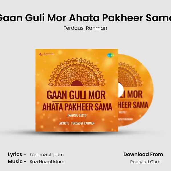 Gaan Guli Mor Ahata Pakheer Sama mp3 song