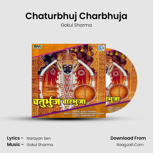 Chaturbhuj Charbhuja mp3 song