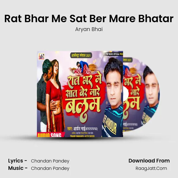 Rat Bhar Me Sat Ber Mare Bhatar mp3 song