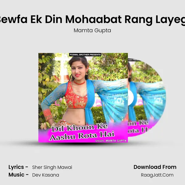 Bewfa Ek Din Mohaabat Rang Layegi mp3 song