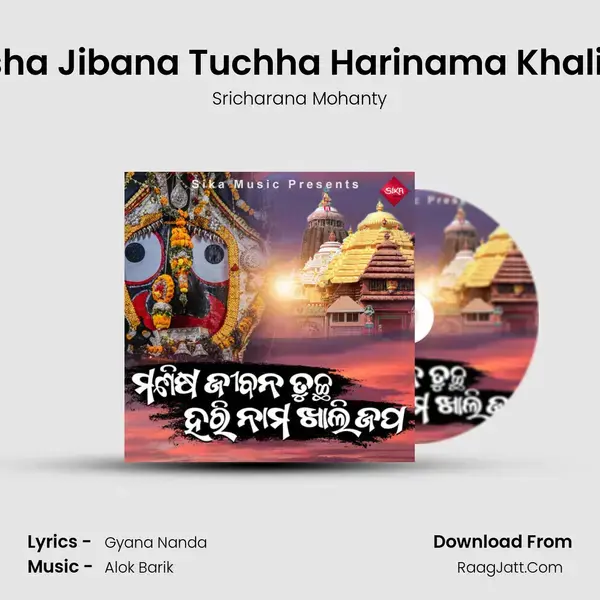 Manisha Jibana Tuchha Harinama Khali Japa mp3 song