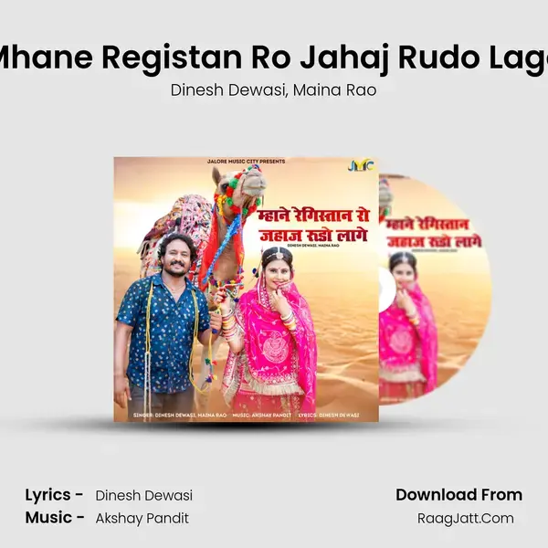 Mhane Registan Ro Jahaj Rudo Lage mp3 song