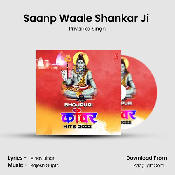 Saanp Waale Shankar Ji (From Saanp Waale Shankar Ji) mp3 song