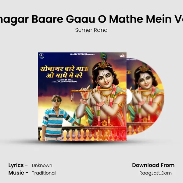 Sonagar Baare Gaau O Mathe Mein Vare mp3 song