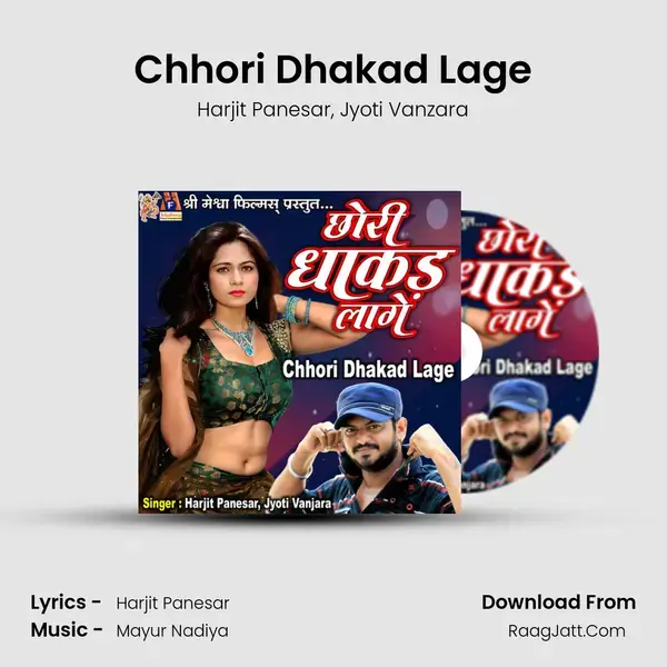 Chhori Dhakad Lage mp3 song