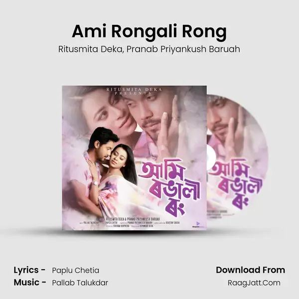 Ami Rongali Rong mp3 song