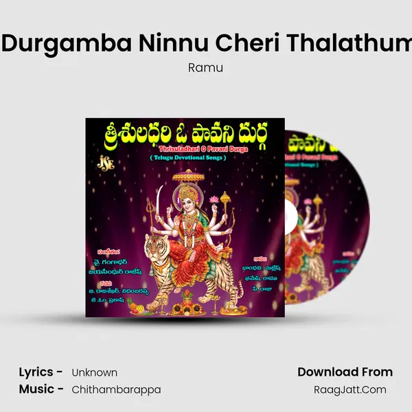 O Durgamba Ninnu Cheri Thalathumu Song mp3 | Ramu